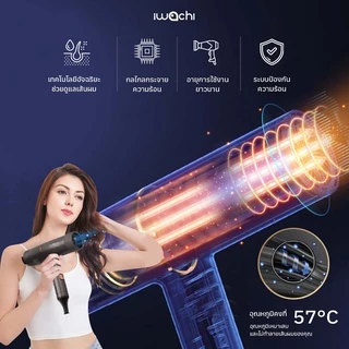 IWACHI ไดร์เป่าผม hair dryer GY-2100 1800W พับเก็บได้ พกพาสะดวก ปรับลมได้ 3 ระดับ ปรับลมร้อน/ลมธรรมชาติ/ลมเย็น