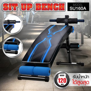 เก้าอี้ซิทอัพ ม้าซิทอัพ เบาะซิทอัพ Sit Up Bench  รุ่น SU160 (A)  สีดำ/ฟ้าแบบเรียบ คละแบบ