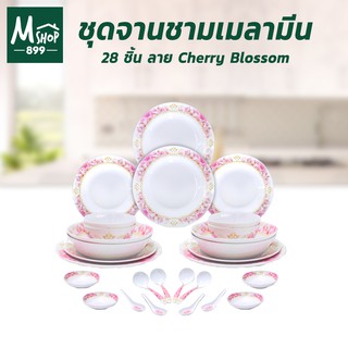 ชุดจานชามเมลามีน 28 ชิ้น ลาย Cherry Blossom ชุดจาน ชาม ถ้วย ช้อน เมลามีน - เครื่องใช้ในบ้าน