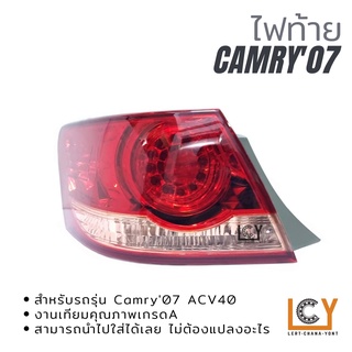 ไฟท้าย / เสื้อไฟท้าย Toyota Camry ACV40 2007