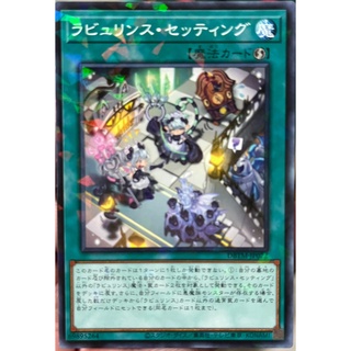 [DBTM-JP022] Labrynth Setting (Normal Parallel Rare)