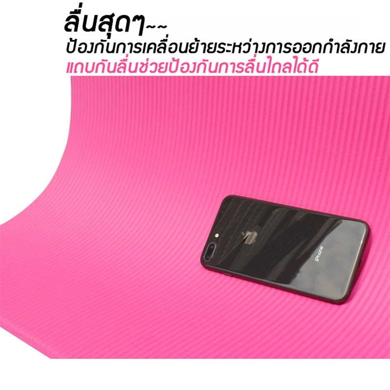 เสื่อโยคะ NBR 10mm ใหญ่พิเศษ 185x80cm ฟรีถุง+สาย thumbnail 7