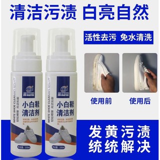 Shoe cleaner foam spray สเปร์ยโฟมทำความสะอาดรองเท้า