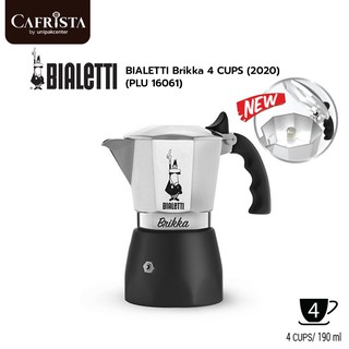 หม้อต้มกาแฟ โมก้าพอท BIALETTI "New Brikka  2020" (4 cups)  ครีม่ามากกว่าเดิม (PLU  16061)