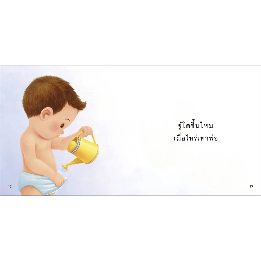 นิทานป๋องแป๋ง เลือกเล่มได้ พร้อมส่ง thumbnail 9