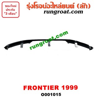 O001015 คิ้วใต้ไฟหน้า คิ้วไฟหน้า ฟรอนเทีย 1999 ใส่ได้เฉพาะ โฉม 1999 นิสสัน NISSAN FRONTIER 1999 2000