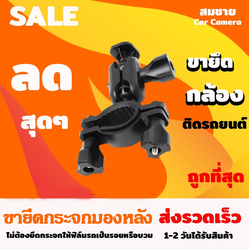 ขายึดกล้องติดรถยนต์สำหรับG1Wก้านกระจกมองหลัง