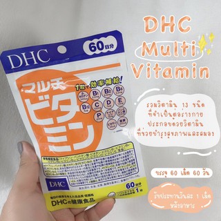 🇯🇵พร้อมส่ง🇯🇵 DHC Multi Vitamin (60 วัน) วิตามินรวม 13 ชนิด ที่จำเป็นต่อร่างกาย บำรุงสุขภาพ