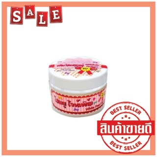 ครีมโสมยู ไวท์เพิร์ล WP(กระปุกแดง) สูตรสำหรับผิวแข็งแรง 30g. ของแท้ พร้อมส่ง