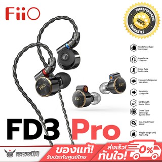 หูฟัง Dynamic DLC diamond diaphragm FiiO FD3 Pro ประกันศูนย์ไทย