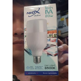 NEO LAMP หลอดLED Bulb 20W รุ่นทีเร็กซ์ E27 HILUMEN 2000Lm แสงขาวพร้อมใบกำกับภาษี