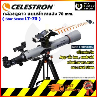 CELESTRON กล้องดูดาว STARSENSE EXPLORER รุ่น LT70AZ TELESCOPE กล้องโทรทรรศน์ ขนาด 70 มม. แบบหักเหแสง lt70 lt-70 az