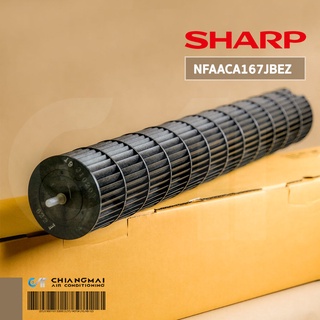 NFAACA167JBEZ ใบพัดลมคอยล์เย็น SHARP ใบพัดลมโพรงกระรอก อะไหล่แอร์ ของแท้เบิกศูนย์ (ใช้ A113JBEZ, A122JBEZ แทนได้)