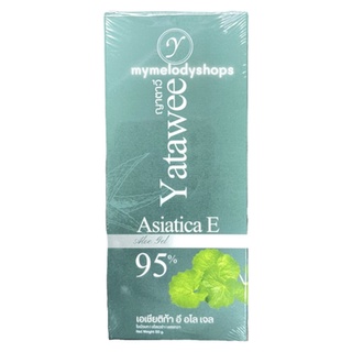 เจลใบบัวบก ญาตาวี Yatawee ขนาด 50ml