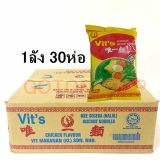 (ยกลัง 30 ห่อ) มาม่า Vit's มาเลย์ รสไข่ มาม่าชื่อดังของมาเลเ…