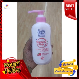 เบบี้มายด์ สวีทตี้พิงค์พลัส เบบี้ โลชั่น 400มล.Babi Mild Sweety Pink Plus Baby Lotion 400 ml.