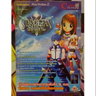 คู่มือ เกม Star Ocean 3 Till the End of Time สำหรับ PlayStation 2 JAP version