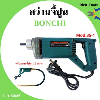 สว่านจี้ปูน ไวร์จี้ปูน BONCHI - Mod.35-1 พร้อมสายจี้ปูน