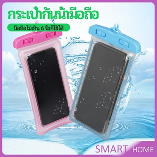 กระเป๋ากันน้ำมือถือ กระเป๋ากันน้ำ  ถุงกันน้ำ waterproof cell phone case