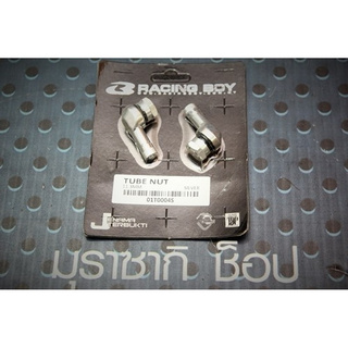 จุกลม RACINGBOY 10mm