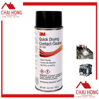 สเปรย์ล้างหน้าคอนเทค 16-102 สำหรับงานไฟฟ้า แผงวงจร 3M Quick Drying Contact Cleaner ล้างวงจรไฟฟ้า ล้างหน้าสัมผัสไฟฟ้า