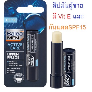 ลิปมันผู้ชาย Balea MEN Lippenpflege active care, 4,8 g มีกันแดดในตัวSPF15 +Vit E จากเยอรมัน