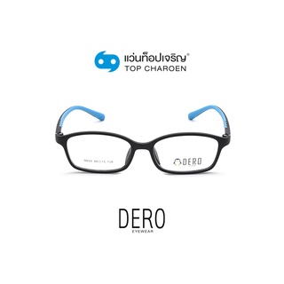 DERO แว่นสายตาเด็กทรงเหลี่ยม 9804-C5  size 48 (One Price) By ท็อปเจริญ