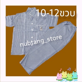 ชุดนอนp+p ผ้าชิโนริ 10-12 ปี คอปก ขายาวแขนสั้น ขายาวแขนยาว