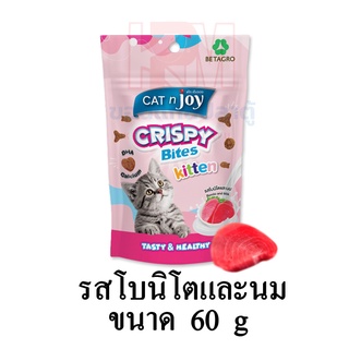 แคทเอ็นจอย Crispy Bites ขนมแมว รส โบนิโตและนม ขนาด 60 g.