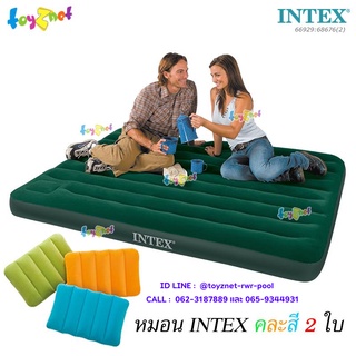 Intex ที่นอนเป่าลม แคมป์ปิ้ง มีที่สูบลมเท้าเหยียบฝังในตัว ขนาด 5 ฟุต(ควีน) 1.52x2.03x0.22 ม. รุ่น 66929 + หมอนคละสี 2 ใบ