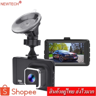 newtech car camera กล้องติดรถยนต์ กล้องหน้า รุ่น MT-418