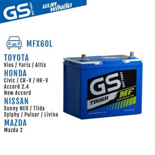 แบตเตอรี่รถยนต์​GSขนาด60L ไฟ50แอมป์​