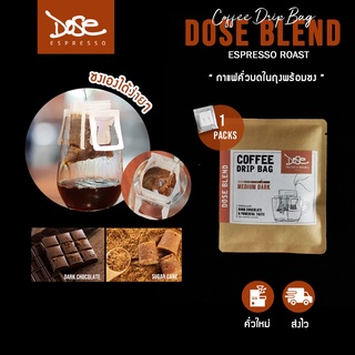 กาแฟดริปซอง Dose Blend Drip Bag บรรจุ 1 ถุง พร้อมชง