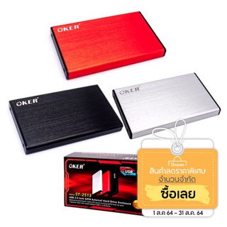 กล่องใส่ฮาร์ดดิส OKER BOX Hard Drive ST-2513 USB 2.0 / 2.5" SATA External Hard Drive Enclosure