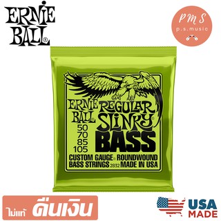 ERNIE BALL® สายเบส 4 สาย สายแบบนิกเกิล Regular Slinky 2832 (Custom Gauge, 50-105)