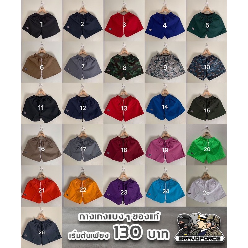 กางเกง BANGBANG ของแท้ จากโรงงาน