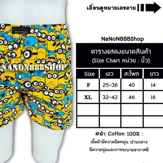 บ๊อกเซอร์ การ์ตูน ฟรีไซส์ รอบเอว 25-36 นิ้ว ผ้าหนาปานกลาง ตัดเย็บเกรดพรีเมียม สวมใส่สบาย