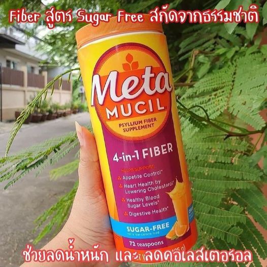 Metamucil 4 in 1 Multi Health Fiber 🇺🇸สูตร SugarFREE