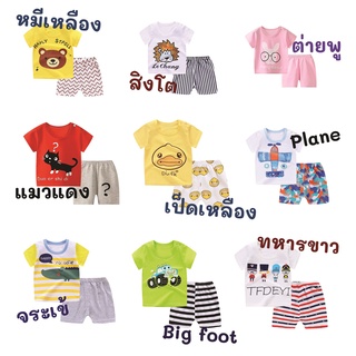 เสื้อเด็ก + กางเกงเด็ก ชุดเด็ก ผ้า cotton รับลมร้อน ผ้านิ่มใส่สบาย งานดี ไซส์1 - 4ขวบ