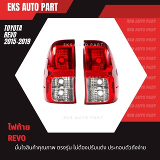 ไฟท้าย เสื้อไฟท้าย โตโยต้า รีโว่ TOYOTA REVO