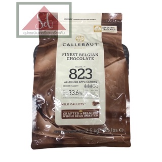 ช๊อคโกแลต callebaut milk couverture 33.6% ขนาด 2.5kg