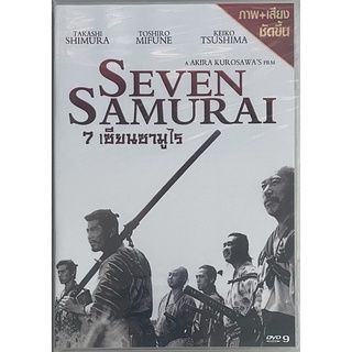 Seven Samurai (1954, DVD) / 7 เซียนซามูไร (ดีวีดี)