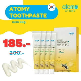 ✨ อะโทมี่ ยาสีฟัน ✨ ATOMY TOOTHPASTE 50g. (1 แพค 4 หลอด) ยาสีฟันสารสกัดโพรพอลิสจากรังผึ้ง