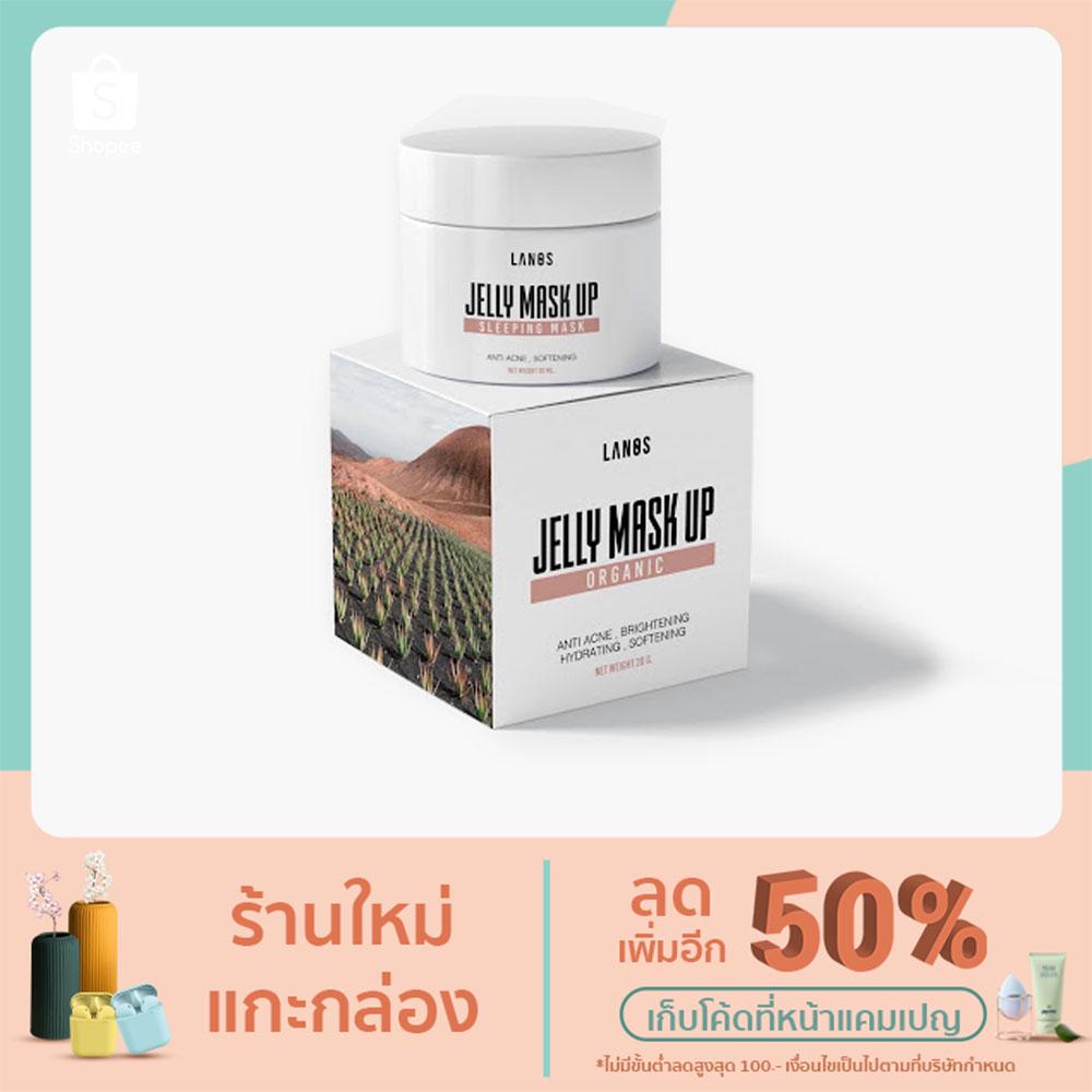 Lanos Jelly Mask up 20 ml.
