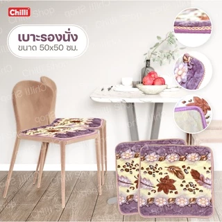 เบาะ รองนั่ง เบาะนั่งสมาธิ หนานุ่ม ไม่ยุบ ขนาด50x50 CM ลายดอกไม้(คละลาย)