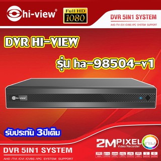 Hi-view DVR 5in1เครื่องบันทึก 4 Ch. รุ่น HA-98504-V1