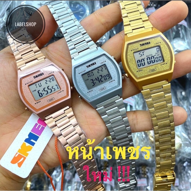 🔥ลดกระหน่ำ🔥 นาฬิกา SKMEI รุ่น 1328 สินค้าแท้ 💯%  มีเก็บปลายทาง พร้อมกล่องเหล็กครบชุด