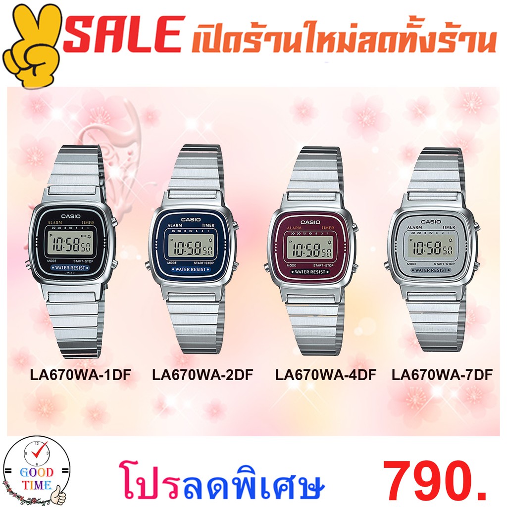 Casio แท้ 💯% นาฬิกาข้อมือหญิง รุ่น LA670WA (สินค้าใหม่ ของแท้ 💯% มีรับประกัน)