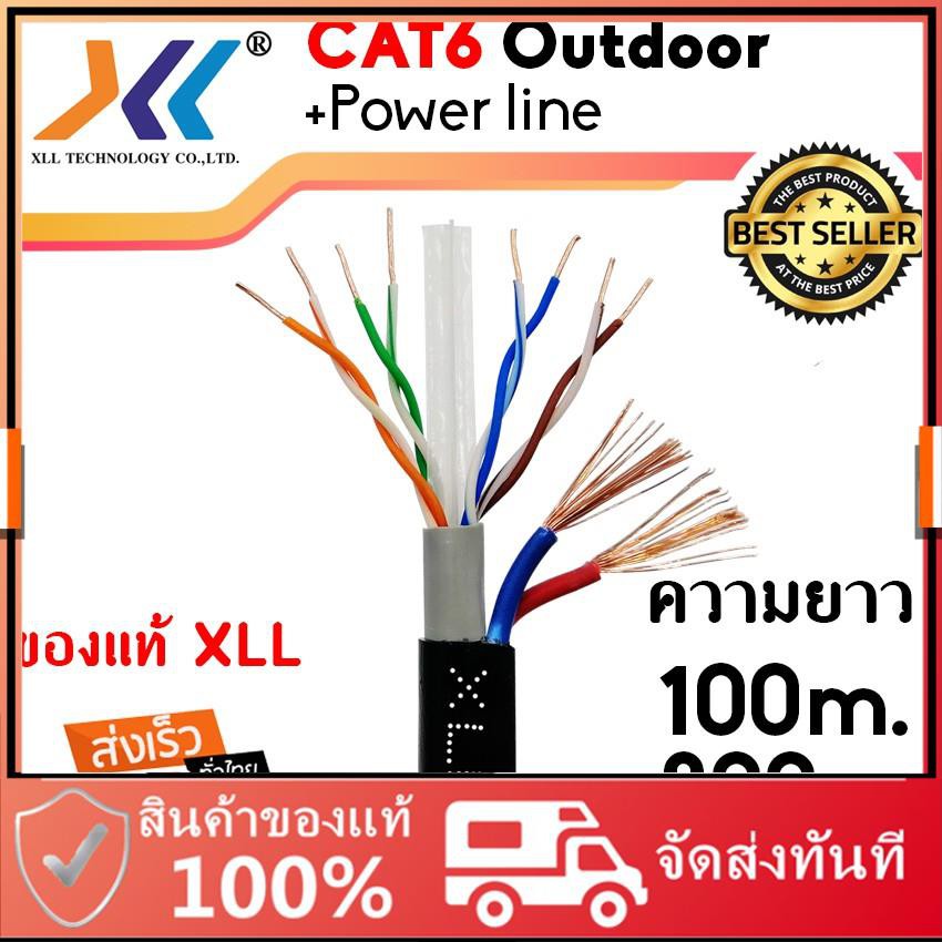 สายแลน ภายนอก Xll Cat6 Outdoor สายไฟ Xll Network Cable Power Line ความยาว  100เมตร 300เมตร 500เมตรRcat6414-15-17 - 6Og8U0Up67 - Thaipick