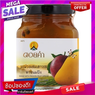 ดอยคำแยมทาขนมปังมะม่วงผสมเสาวรส 220กรัม Doi Kham mango jam with passion fruit jam 220 grams